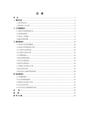 K362-減速箱箱體的機(jī)械制造工藝及鏜Φ40Φ52貫穿孔夾具設(shè)計(jì)【高度135】帶圖紙