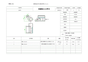 K174-泵體零件的工藝規(guī)程及鉆攻2-M10的工裝夾具設(shè)計(jì)參考素材