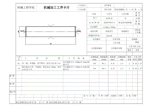 K413-矩形齒花鍵軸工藝過程及銑花鍵夾具設(shè)計(jì)-長190帶圖紙