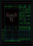 飛錘支架加工工藝及鉆4-Φ6.5孔夾具設計參考素材