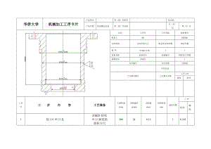 密封圈定位套加工工藝及鉆孔夾具設(shè)計(jì)-密封件定位套帶圖紙