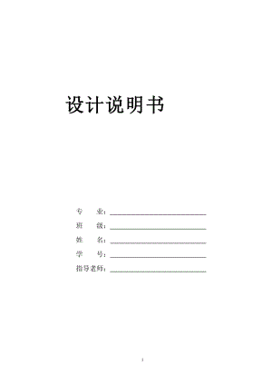 KCSJ-07 扇形板 加工工藝及車Φ22孔夾具設計帶圖紙