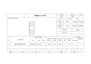 K348-直齒輪機(jī)械加工工藝規(guī)程設(shè)計(jì)-中批量帶圖紙