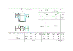 挡块气缸的工艺规程及钻2-Φ30H7孔的钻床夹具设计参考素材