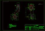 拉臂-離合器分離叉加工工藝及鉆Φ10.8孔夾具設(shè)計參考素材