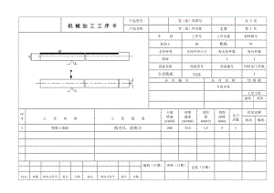 k272-支架的加工工藝及設(shè)計鉆2-Φ11孔鉆床夾具設(shè)計帶圖紙