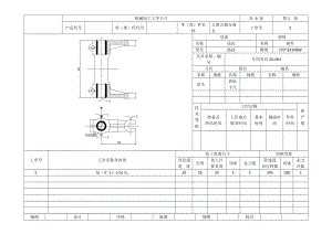 主離合器分離叉機(jī)械加工工藝及銑4.5槽夾具設(shè)計(jì)