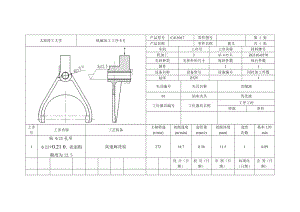 K445-撥叉[中心距142.5]工藝及鉆中心孔φ25孔夾具設(shè)計(jì)