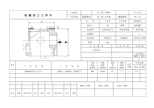 YE047-减速箱体加工工艺及镗Φ48孔夹具设计
