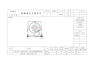 GJ269-蝸輪減速器箱體加工工藝及銑M20孔頂平面夾具設(shè)計(jì)