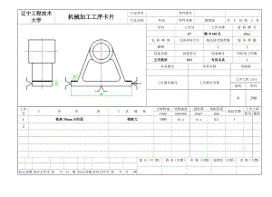 K386-鏜套座的工藝規(guī)程及鉆4-M10孔夾具設(shè)計