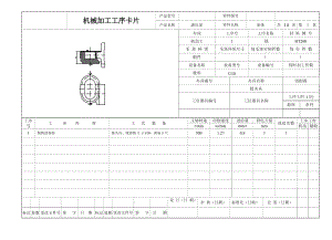 YE052-雙孔環(huán)形泵體加工工藝及鉆底面4-φ10孔夾具設(shè)計(jì)-液壓夾具