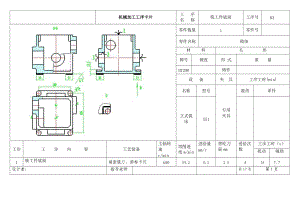 YE047-減速箱體加工工藝及鉆6-M4孔夾具設(shè)計(jì)[中小]