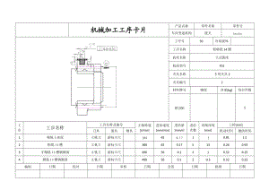 YE189-斜撥叉的加工工藝及銑14槽夾具設(shè)計(jì)