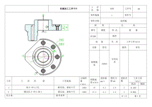 曲柄板加工工藝及其鉆5個孔夾具設(shè)計【鉆5-φ5.2孔沉11孔】帶圖紙