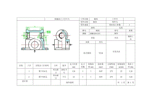 K336-減速箱體零件工藝規(guī)程及鏜Φ40和Φ36孔夾具設(shè)計(jì)【中心距65】帶圖紙