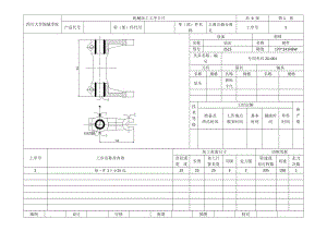 主離合器分離叉加工工藝及鉆2-φ11孔夾具設(shè)計(jì)帶圖紙