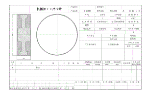 K189-圓柱齒輪加工工藝及車外圓及端面夾具設(shè)計(jì)帶圖紙