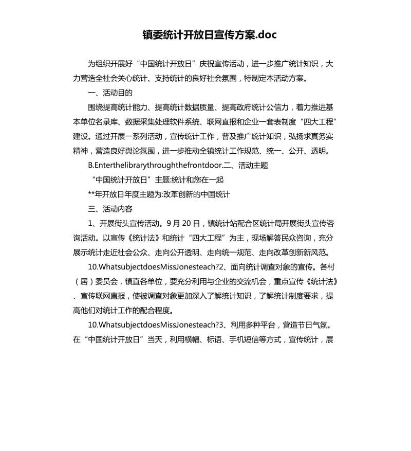 镇委统计开放日宣传方案.docx_第1页