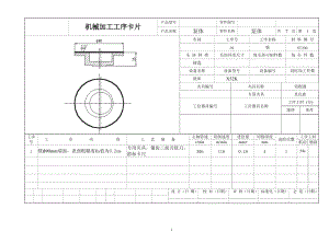 K245-泵體加工工藝及銑凸緣切面夾具設(shè)計(jì)帶圖紙