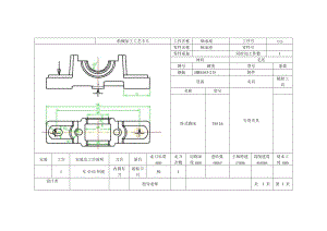 K265-軸承座加工工藝及鏜r20 直徑40中心孔夾具設(shè)計(jì)【底端長180】帶圖紙