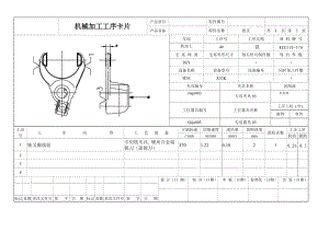 K280-一四檔變速叉-五檔撥叉加工工藝及銑叉腳端面-左視圖10mm的左側(cè)面夾具設(shè)計(jì)【中心距69】帶圖紙