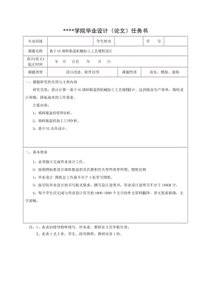 填料箱蓋加工工藝及鉆端面12個孔夾具設計[版本3]【氣動夾具】帶圖紙