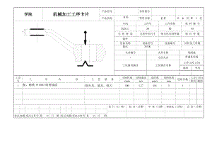 K266-杠桿臂加工工藝及翻轉(zhuǎn)式鉆床夾具設(shè)計(jì)【完整】【中心距78.5】帶圖紙