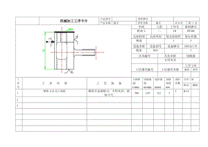 K298-撥叉加工工藝及銑叉口兩側(cè)面夾具設(shè)計【保證尺寸12】【中心距67】帶圖紙