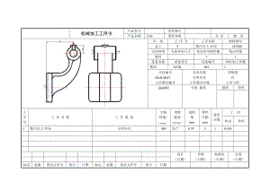 K140-踏腳座工藝及鉆頂部φ8孔夾具設(shè)計(jì)[支架 叉架零件]帶圖紙