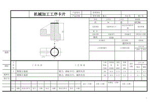 CA6140車床撥叉[831005] 加工工藝及銑40×28上平面氣動夾具設計【氣缸夾緊】帶圖紙