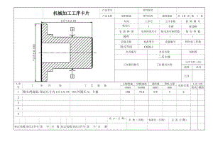 填料箱蓋加工工藝及銑Φ155大端面夾具設(shè)計(jì)【氣缸氣動(dòng)夾具】【版本2】帶圖紙