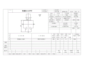 氣門搖臂軸支座加工工藝與專用機床夾具設(shè)計【鉆15、17孔和鏜18孔】帶圖紙