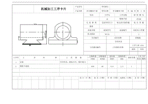 K150-開合螺母機(jī)加工工藝及中間銑斷夾具設(shè)計帶圖紙