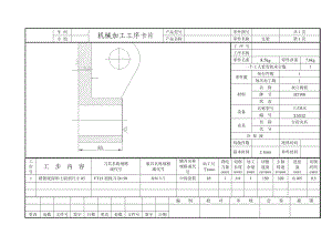 KCSJ-05支架加工工藝及夾具設(shè)計(銑左視圖寬85的右端面夾具-Φ85圓環(huán)面)帶圖紙