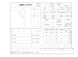 KCSJ-06 角板工藝與鏜Φ40孔夾具設(shè)計帶圖紙