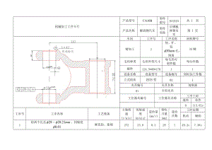 后鋼板彈簧吊耳的工藝及鉆Φ30孔夾具設(shè)計(jì)說(shuō)明書(shū)和圖