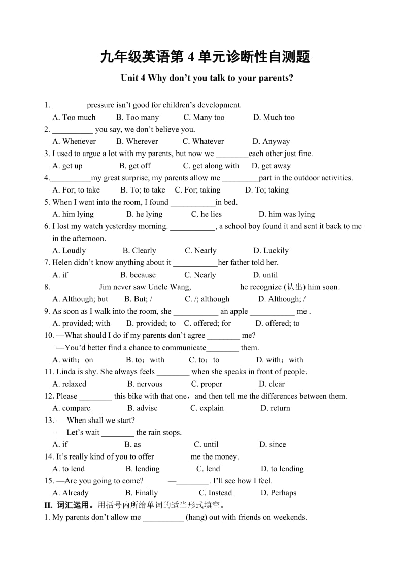 人教新目标八年级英语下册Unit4单元诊断性自测题含答案_第1页
