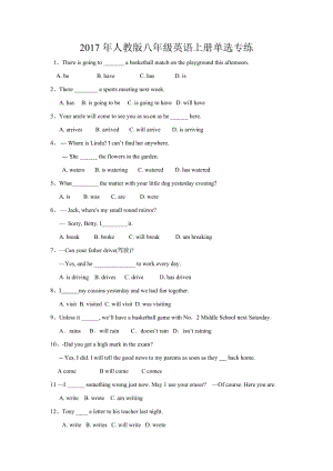 2017年人教版八年級英語上冊單選專練