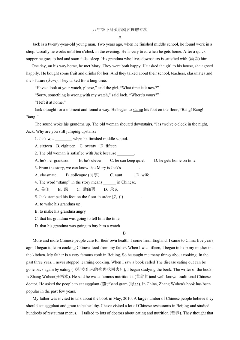 八年级下册英语阅读理解练习_第1页