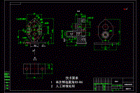 K550-齒輪油泵泵體加工工藝及銑底面夾具設計-齒輪泵泵體中心距35【含CAD圖紙、工序卡、說明書】