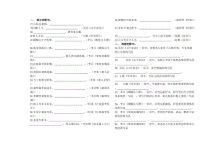 人教版七年級語文(下冊)古詩文默寫填空題