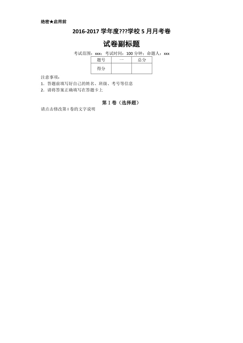 2017七年級(jí)下冊(cè)數(shù)學(xué)(有答案)計(jì)算題(較難8題)_第1頁(yè)