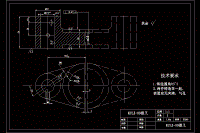 KCSJ-09 合鑄銑開撥叉 工藝及銑斷夾具設(shè)計-版本3【含CAD+PDF圖紙】