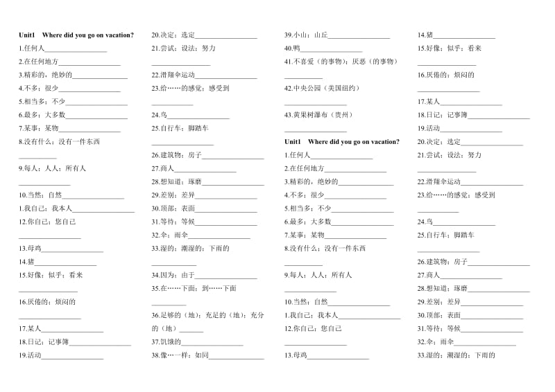 人教版八年級(jí)上冊(cè)英語單詞默寫版_第1頁