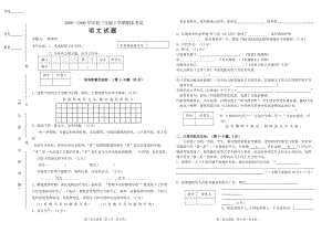 八下期末語文試卷及答案