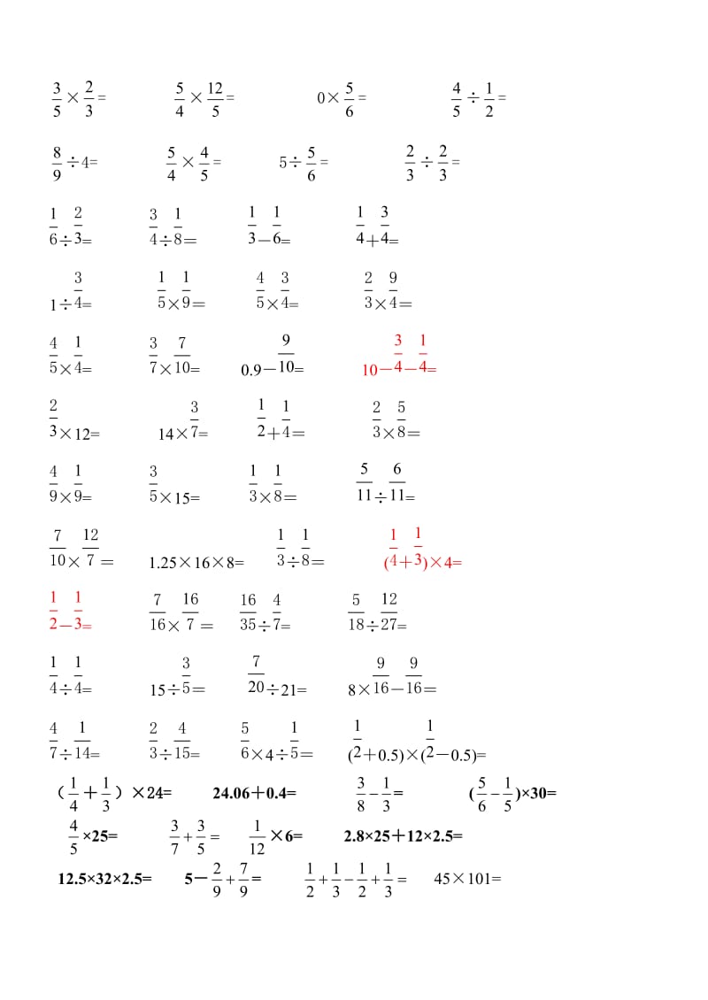 六年級數(shù)學(xué)上冊口算題_第1頁