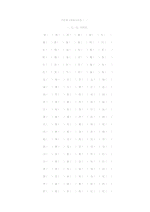 人教版四年級上冊復(fù)習(xí)