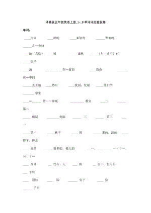 譯林版五年級(jí)英語上冊(cè)