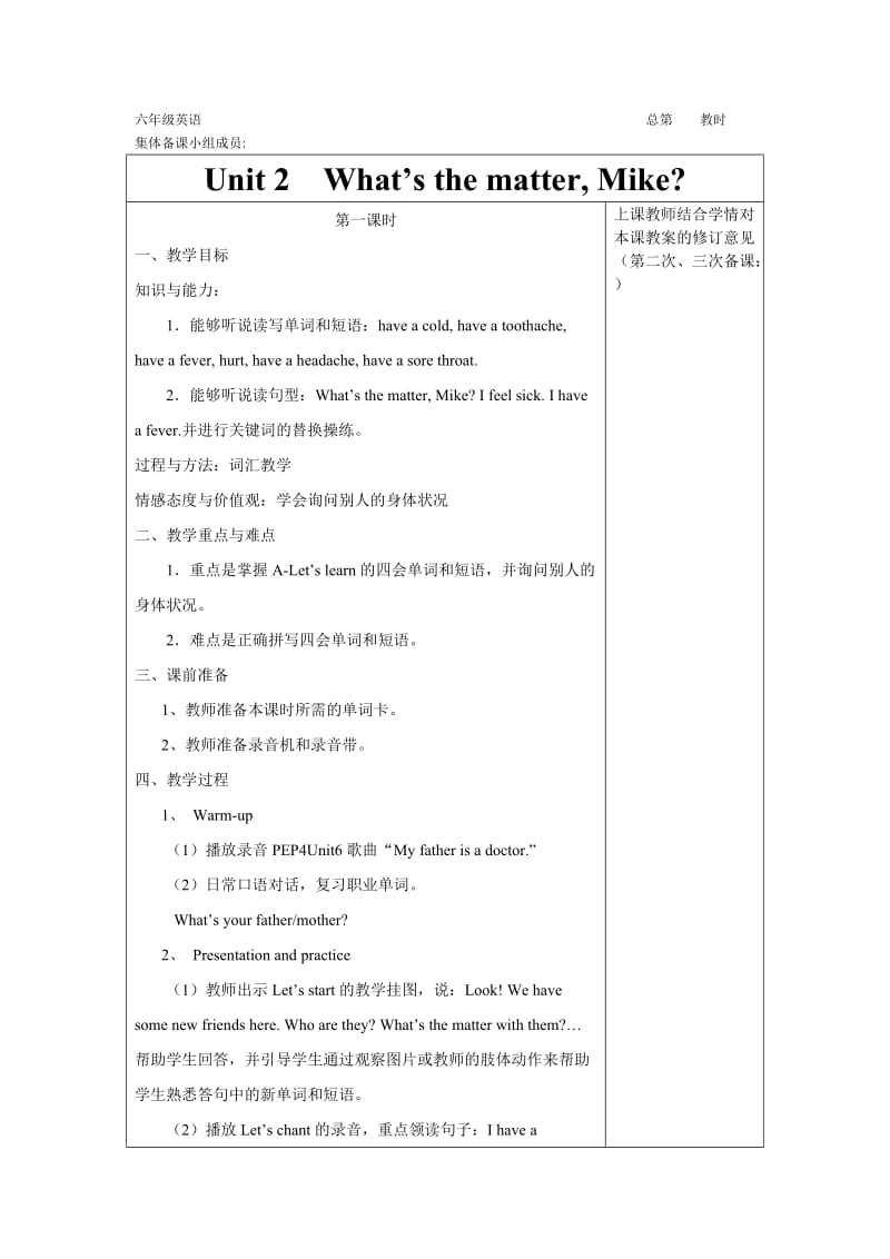 人教版(PEP)小学英语六年级下册教案unit_第1页